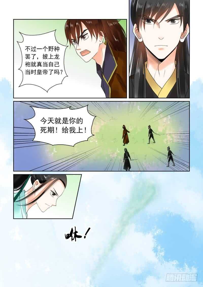 重生之慕甄第6季大结局全部漫画,第二十一章上 怒火2图