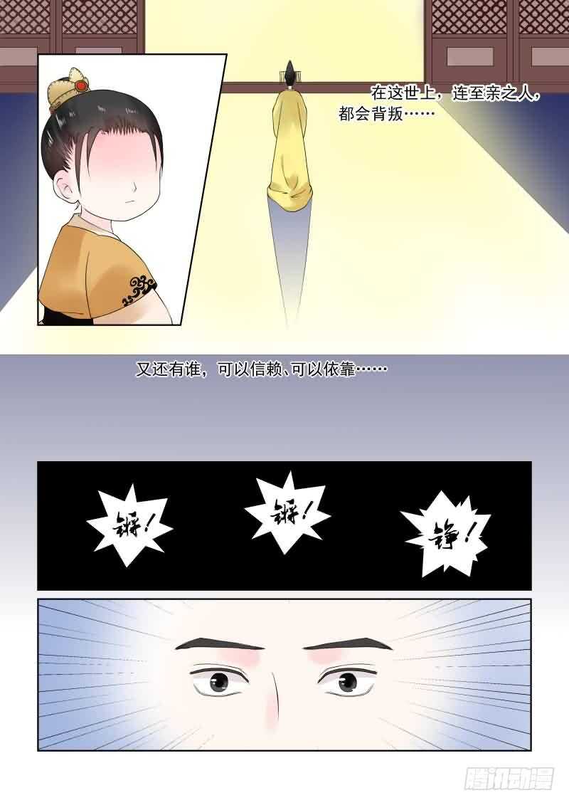 重生之慕甄大结局漫画,第二十话中 正面交锋2图