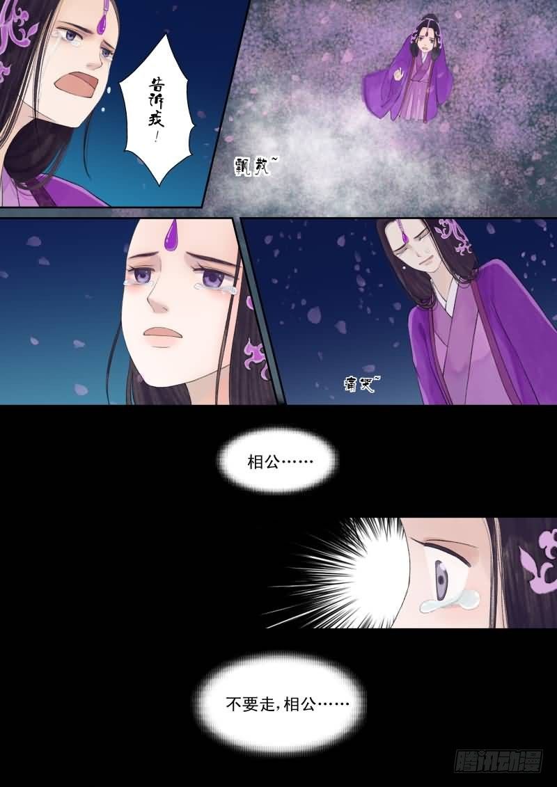 重生之慕甄小说版漫画,番外下（二）1图