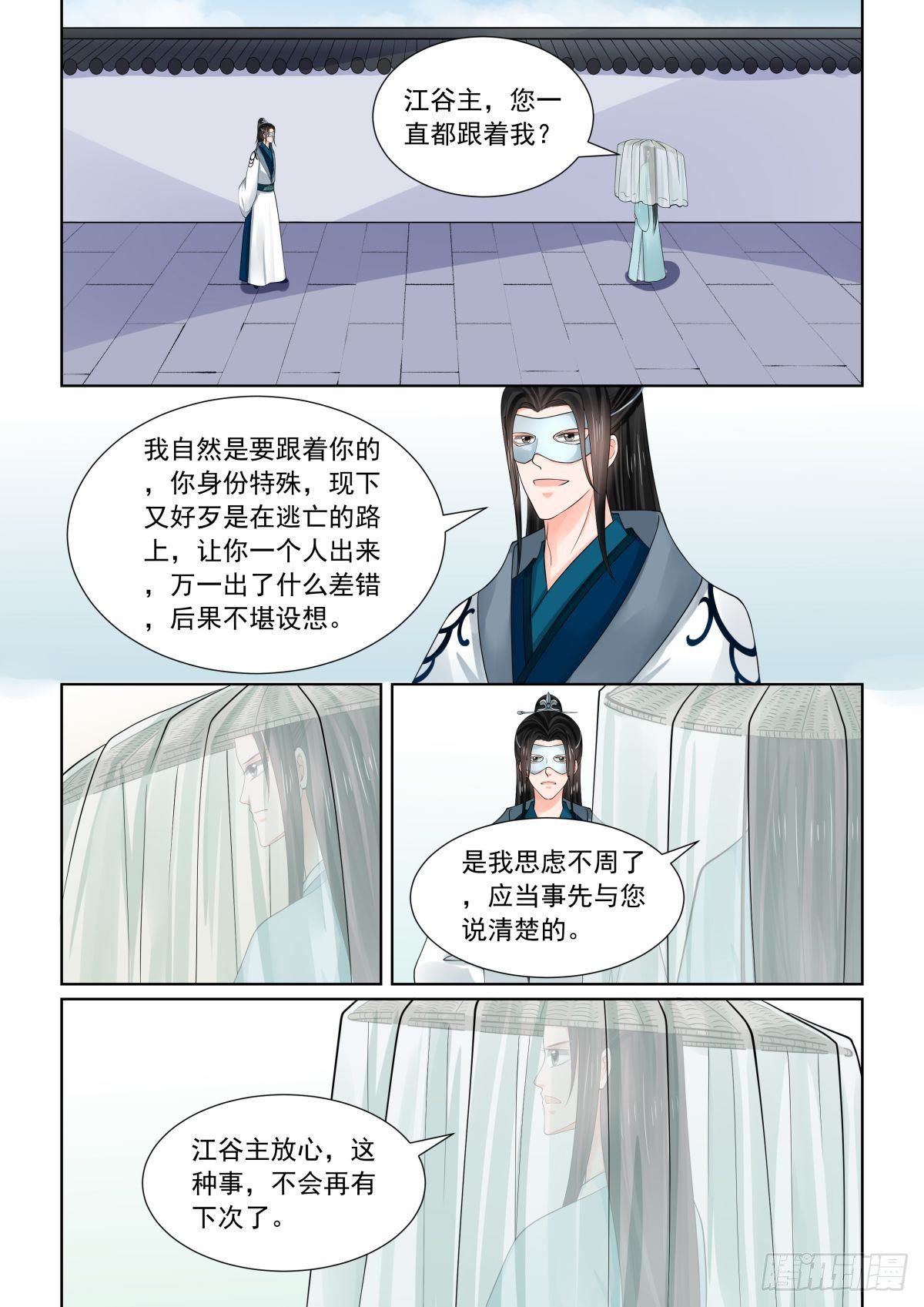 重生之慕甄第一季全部漫画,第八十二章下2 真相1图