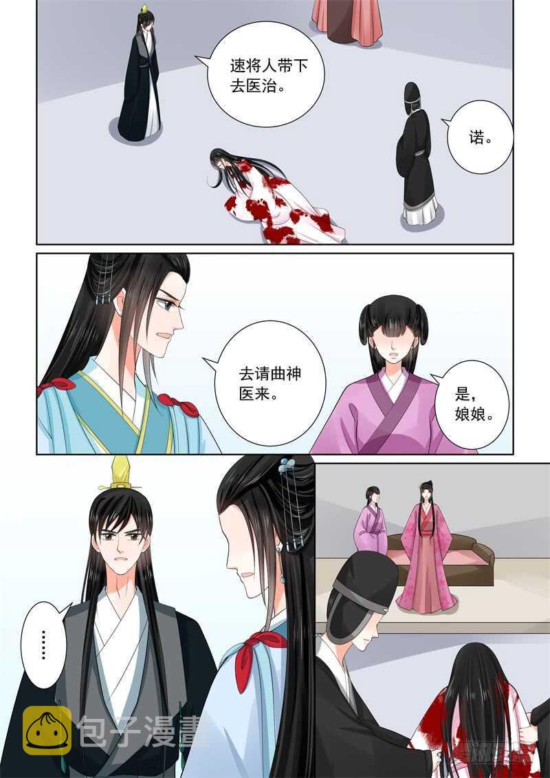 重生之慕甄有原版小说吗漫画,第五十四章下 入局2图