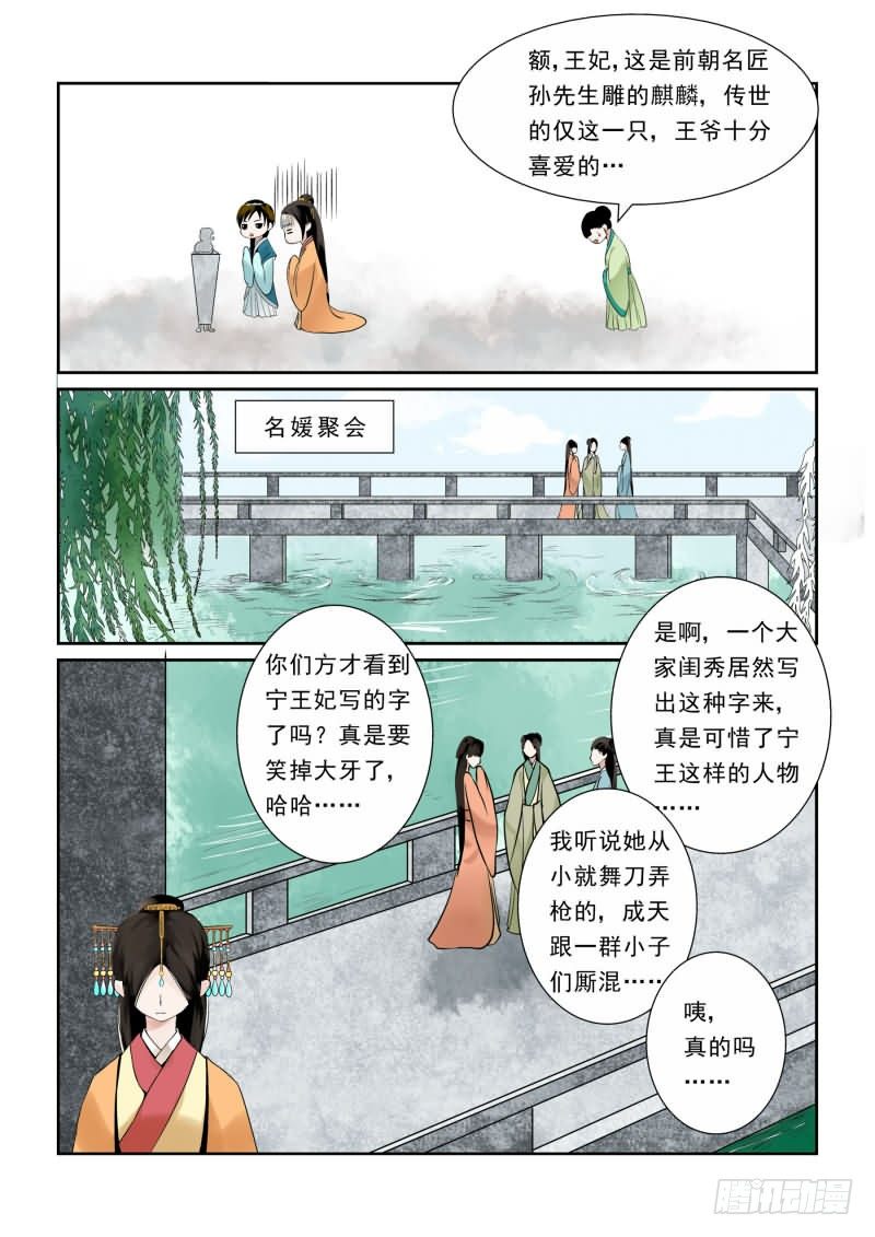 重生之慕甄有原版小说吗漫画,第三章上 做的蠢事多看一眼都头疼1图