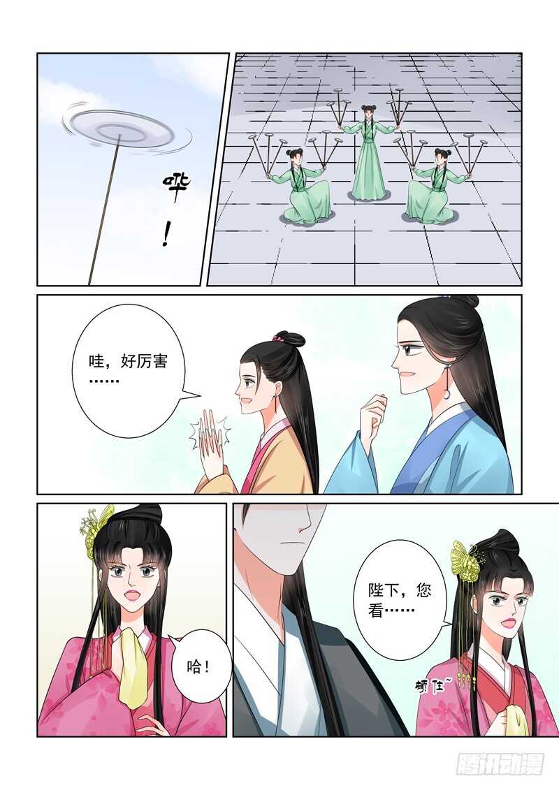 重生之慕甄小说文字版漫画,第五十三章中 打赌2图