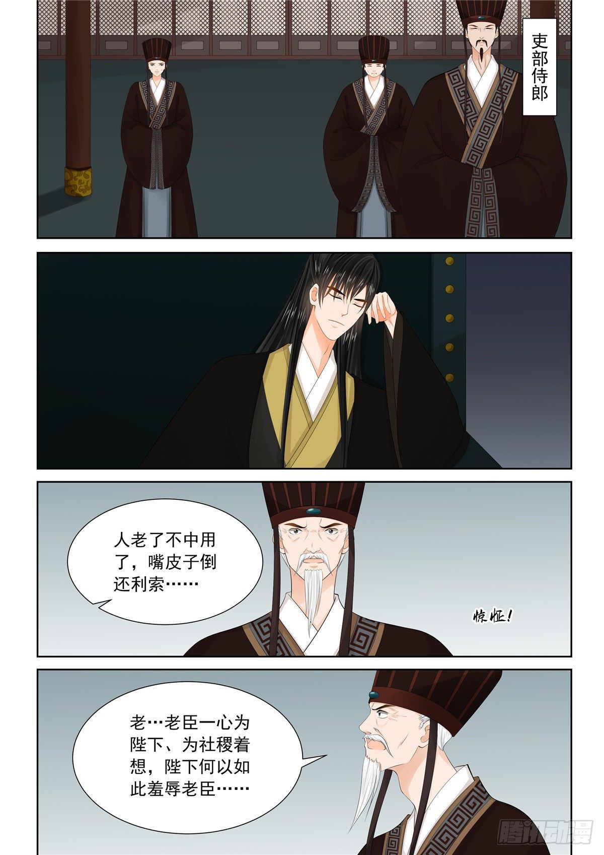 重生之慕甄小说文字版漫画,第九十五章 下 醒转2图