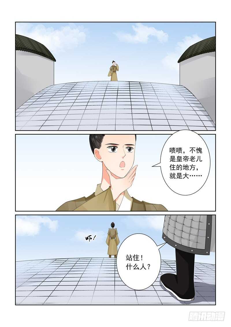 重生之慕甄大结局漫画,第五十六章下 恩情2图