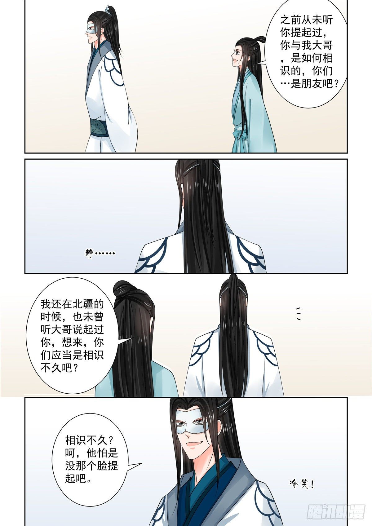 重生之慕甄有原版小说吗漫画,第八十五章下 中毒1图