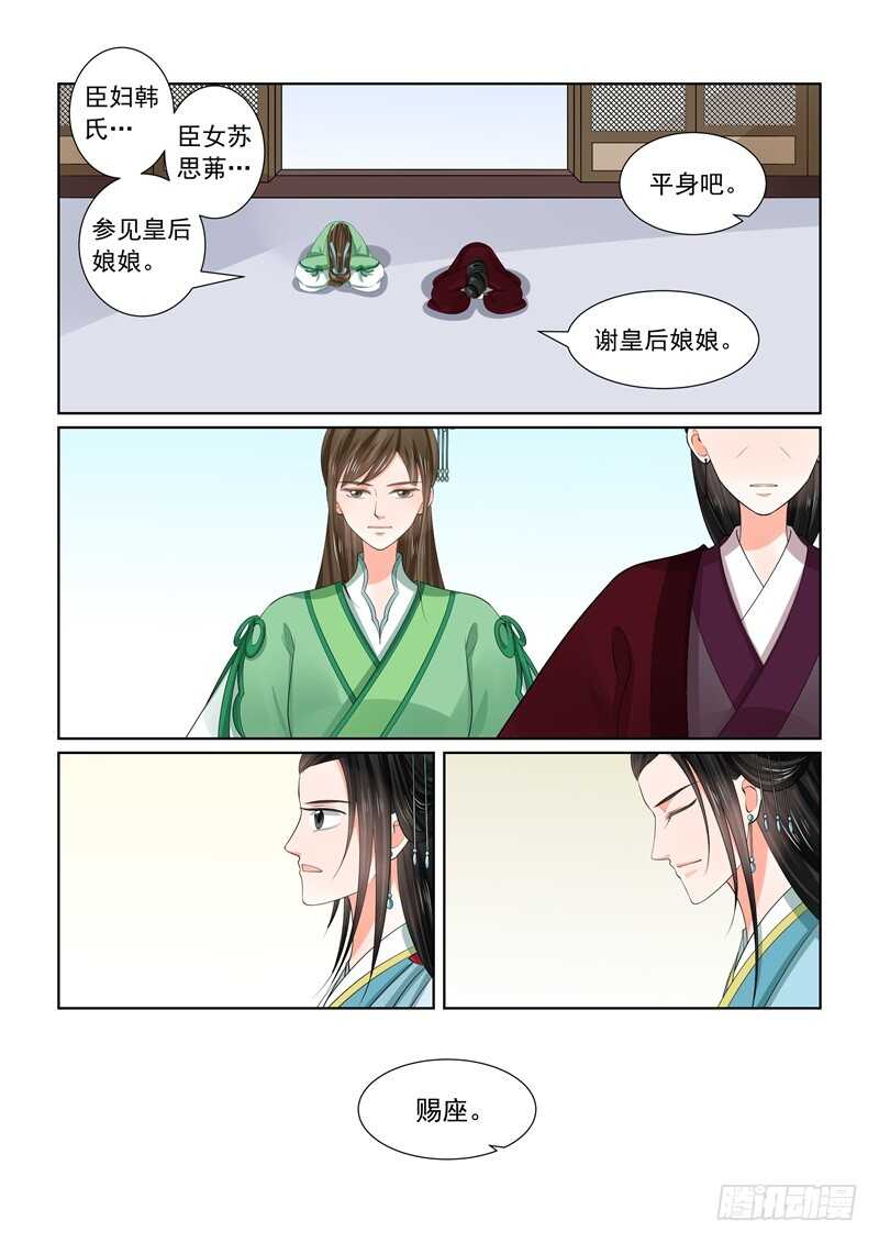 重生之慕甄第6季大结局全部漫画,第五十八章上 明了1图