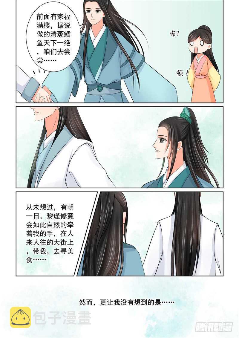 重生之慕甄第5季漫画漫画,第四十二章下 融洽1图