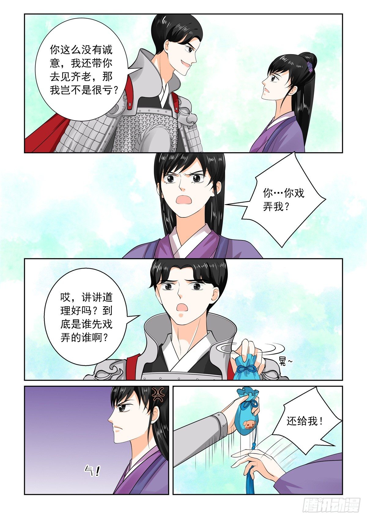 重生之慕甄第5季漫画漫画,第七十一章上 警告2图