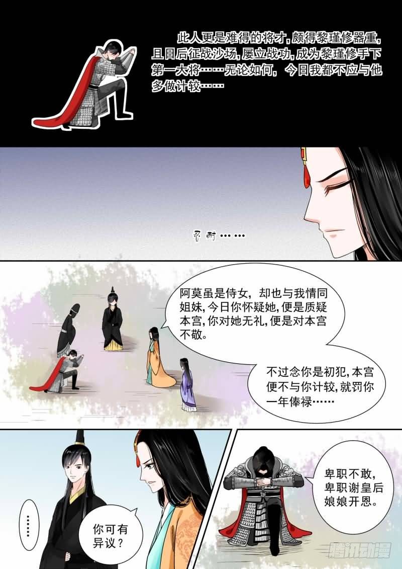 重生之慕甄txt下载漫画,第十三章 冲突下1图