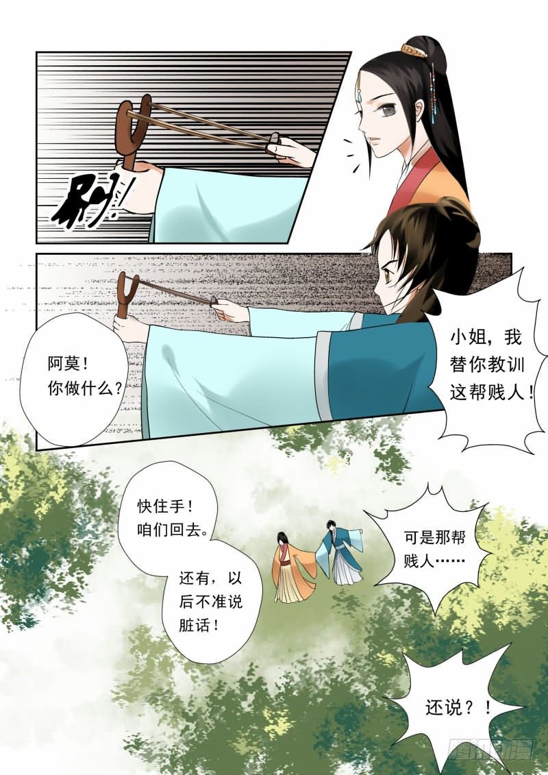 重生之慕甄有原版小说吗漫画,第三章上 做的蠢事多看一眼都头疼2图