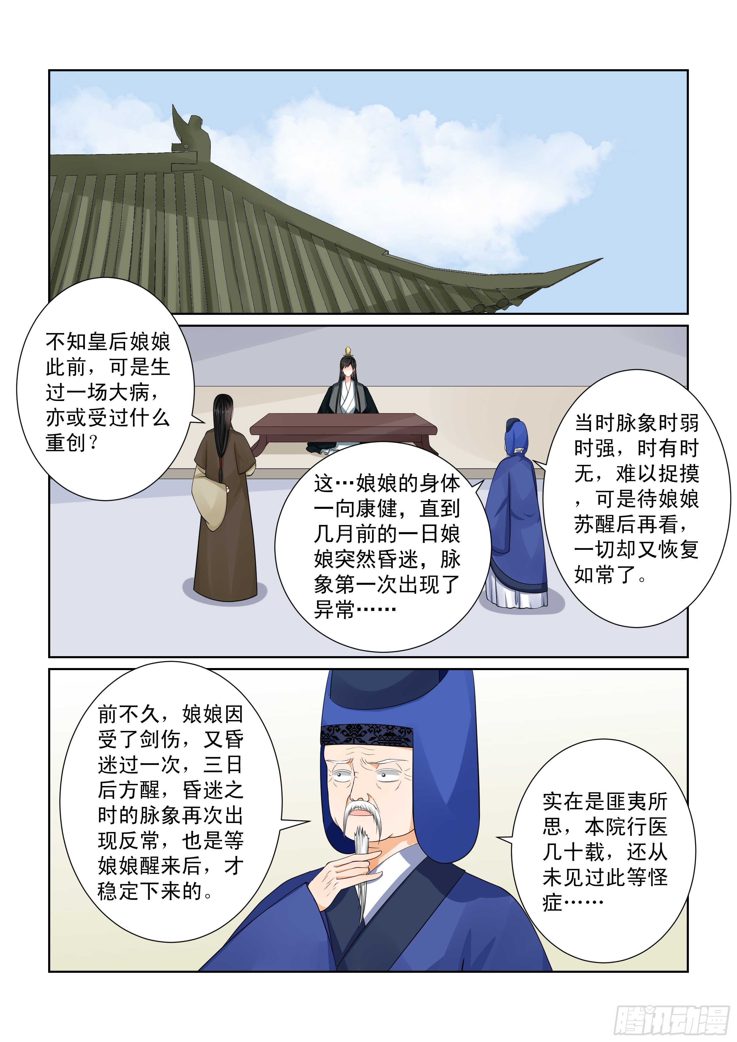 重生之慕甄改编自哪本小说漫画,第五十章上 夜访2图