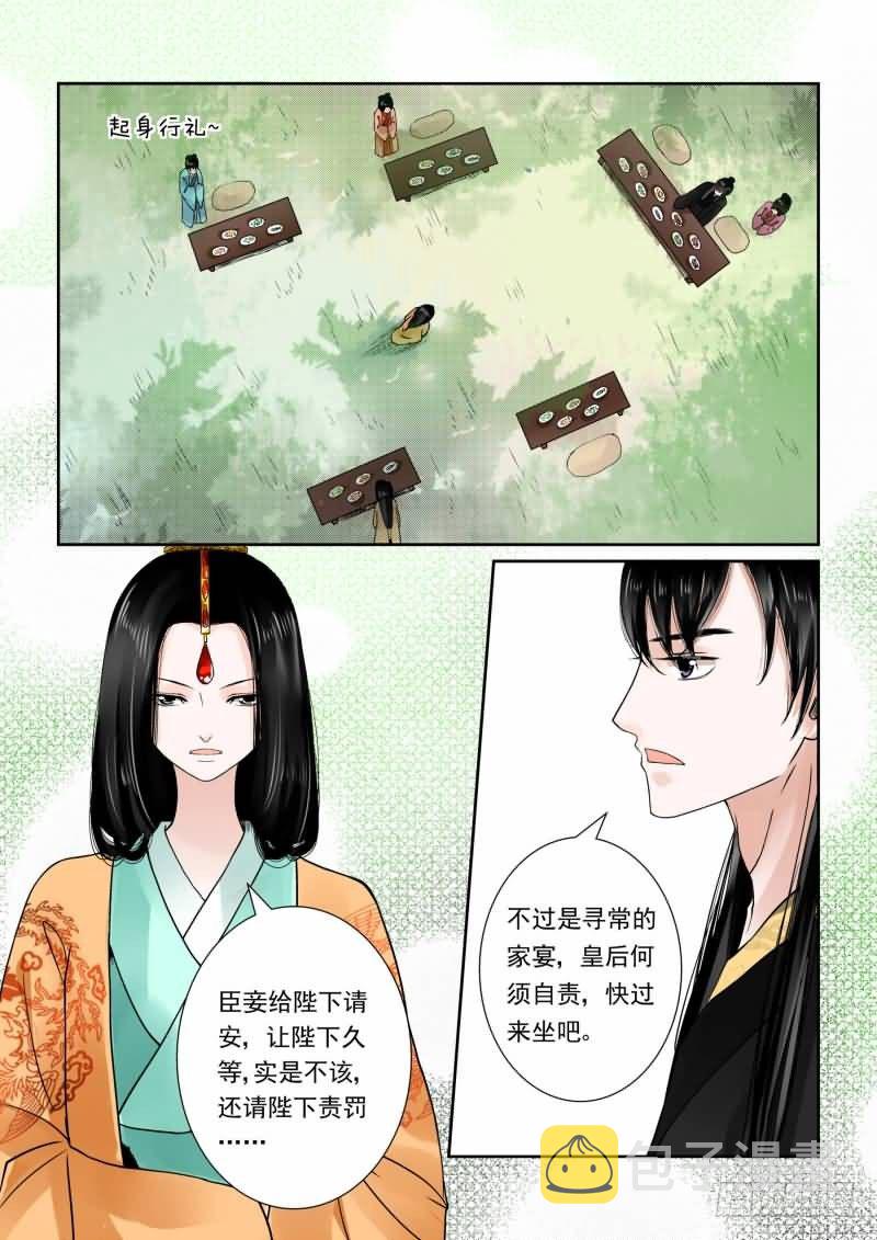 重生之慕甄第6季大结局漫画,第十五章 小露锋芒上1图