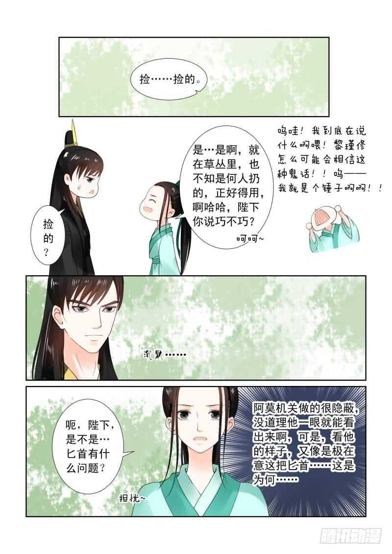 重生之慕甄小说原型漫画,第十九章 你怎麽在这？下1图