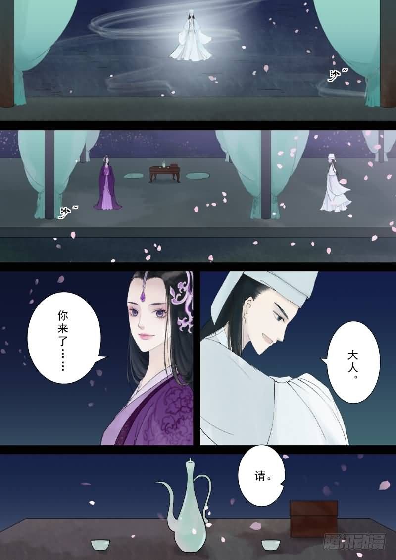 重生之慕甄（全彩版）漫画,番外 中2图