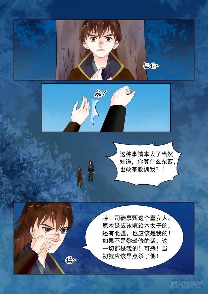 重生之慕甄改编自哪本小说漫画,第二十三章上 俘虏1图