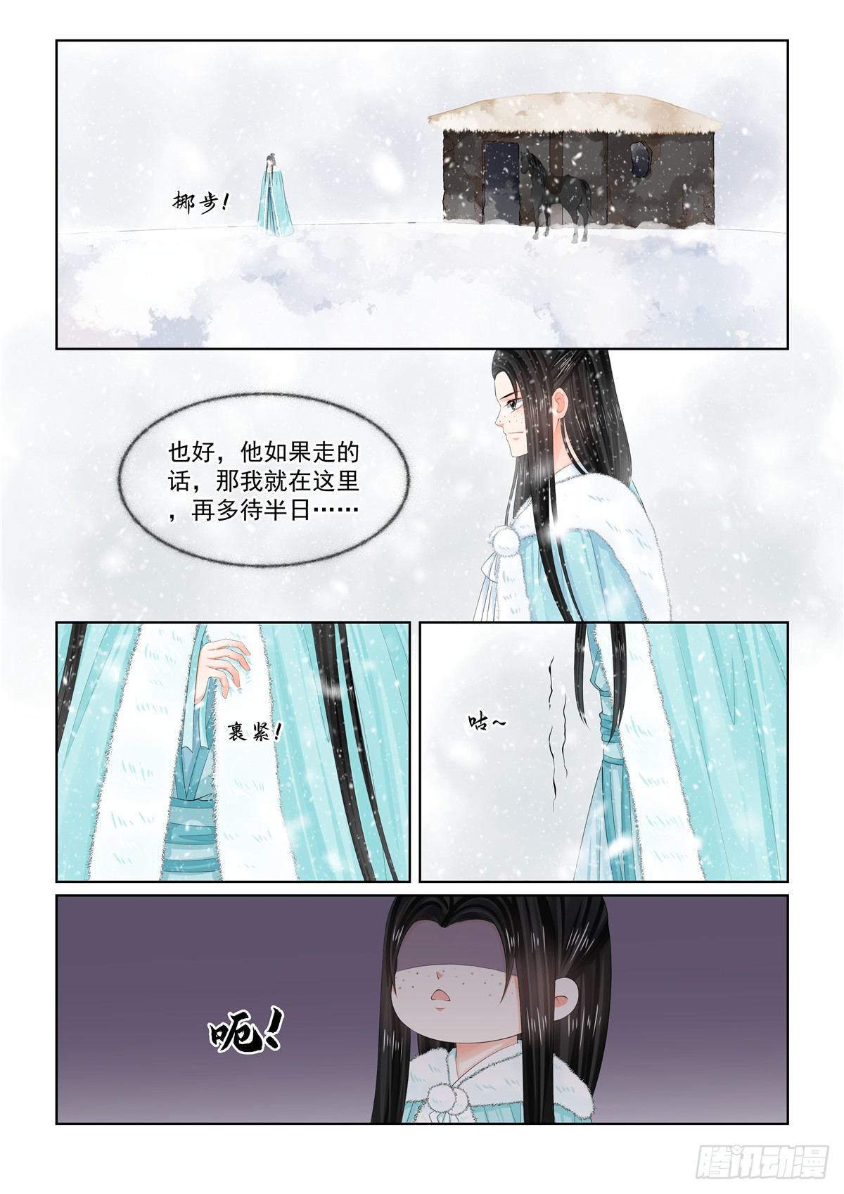 重生之慕甄第二季 动漫漫画,第九十九章 下 告知1图