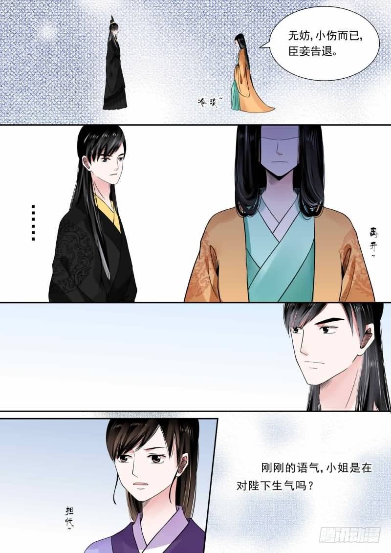 重生之慕甄txt下载漫画,第十三章 冲突下1图