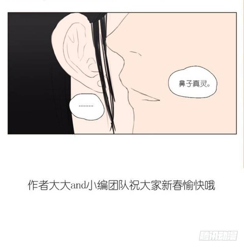 重生之慕甄大结局漫画,春节愉快哦！1图