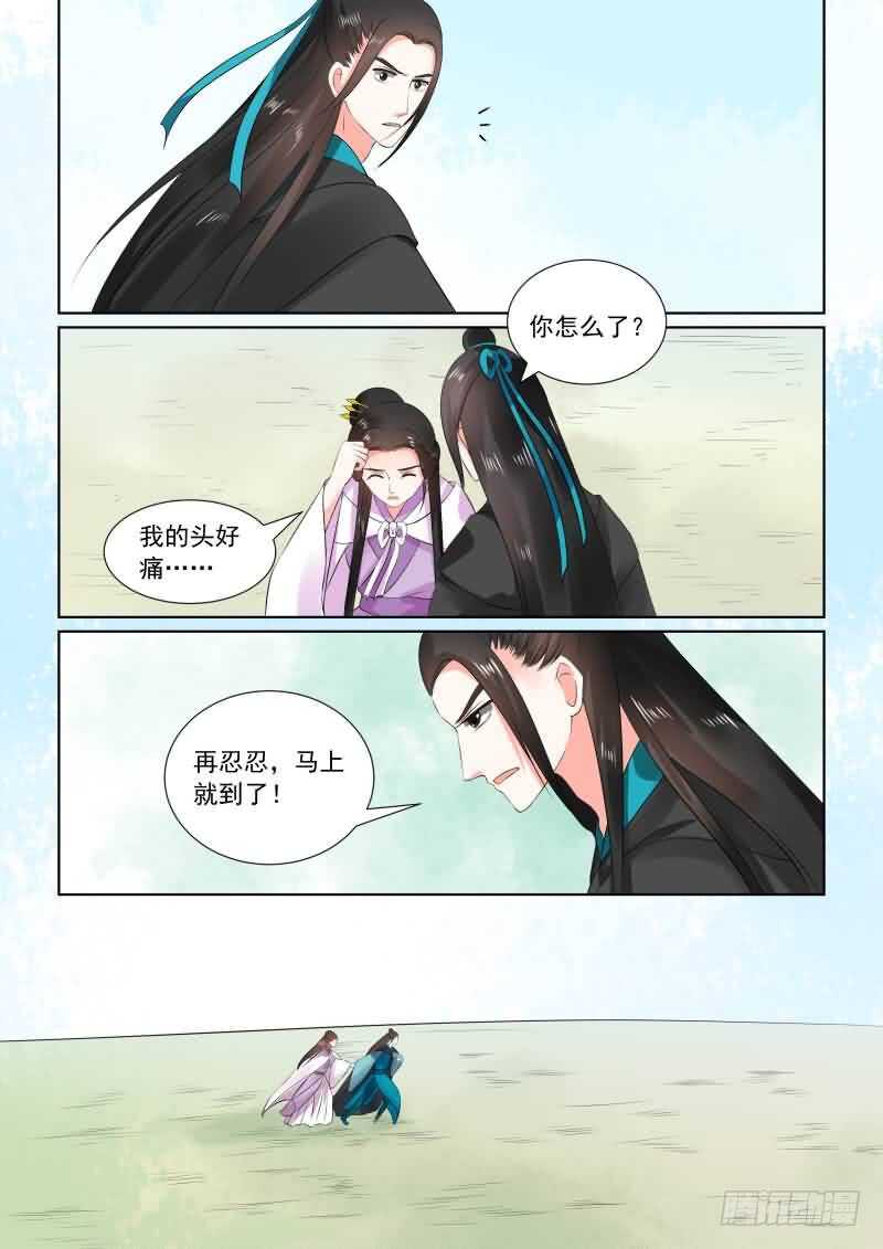 重生之慕甄2漫画,第二十九章中 围剿2图