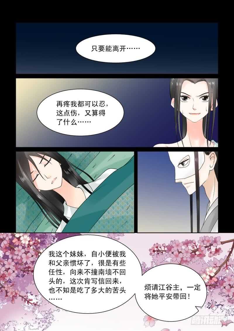 重生之慕甄有原版小说吗漫画,第二十五章下 疗伤2图