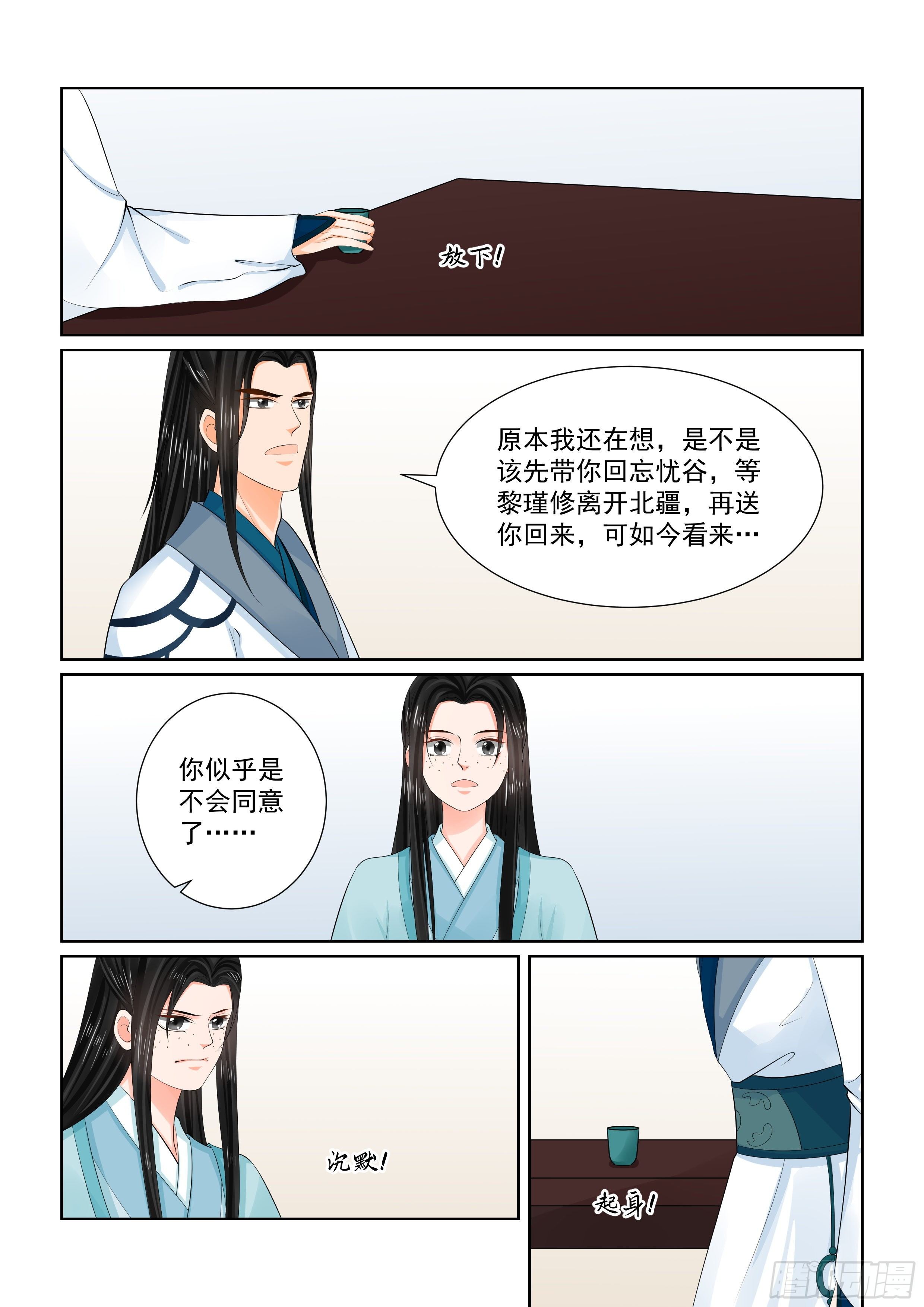 重生之慕甄第5季漫画漫画,第104话 上 劫持2图