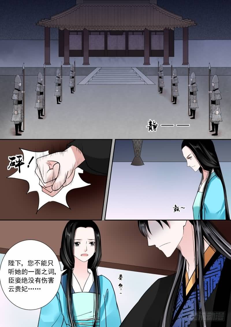 重生之慕甄txt漫画,第十四章 回忆上1图