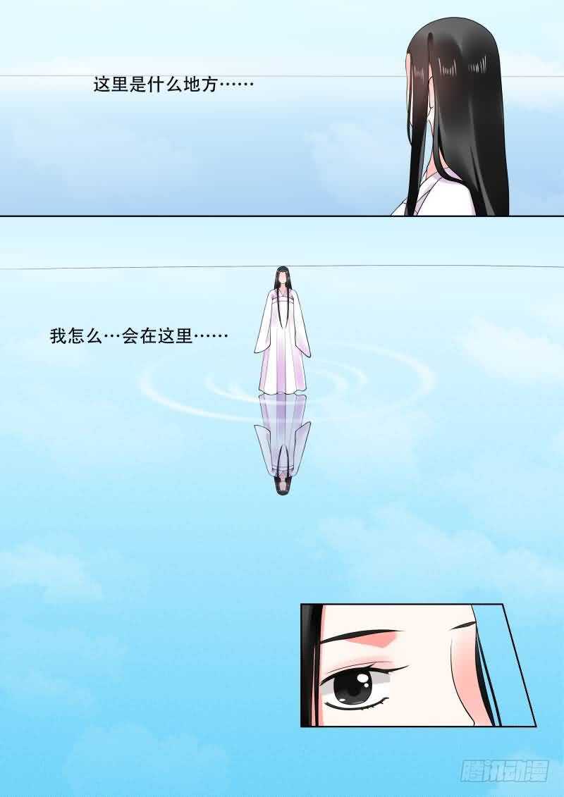 重生之慕甄结局漫画,第三十章上 梦境2图