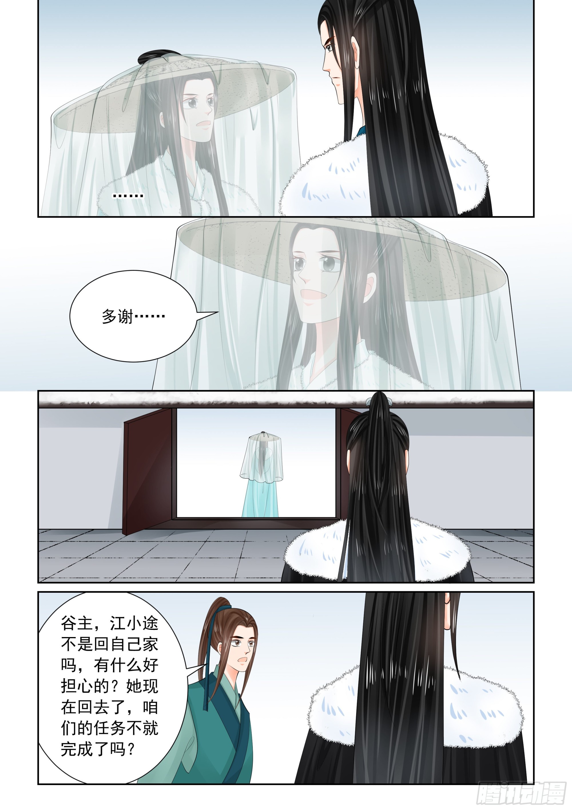 重生之慕甄txt漫画,第一百一十话 上 父亲1图