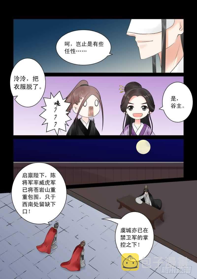 重生之慕甄有原版小说吗漫画,第二十五章下 疗伤1图