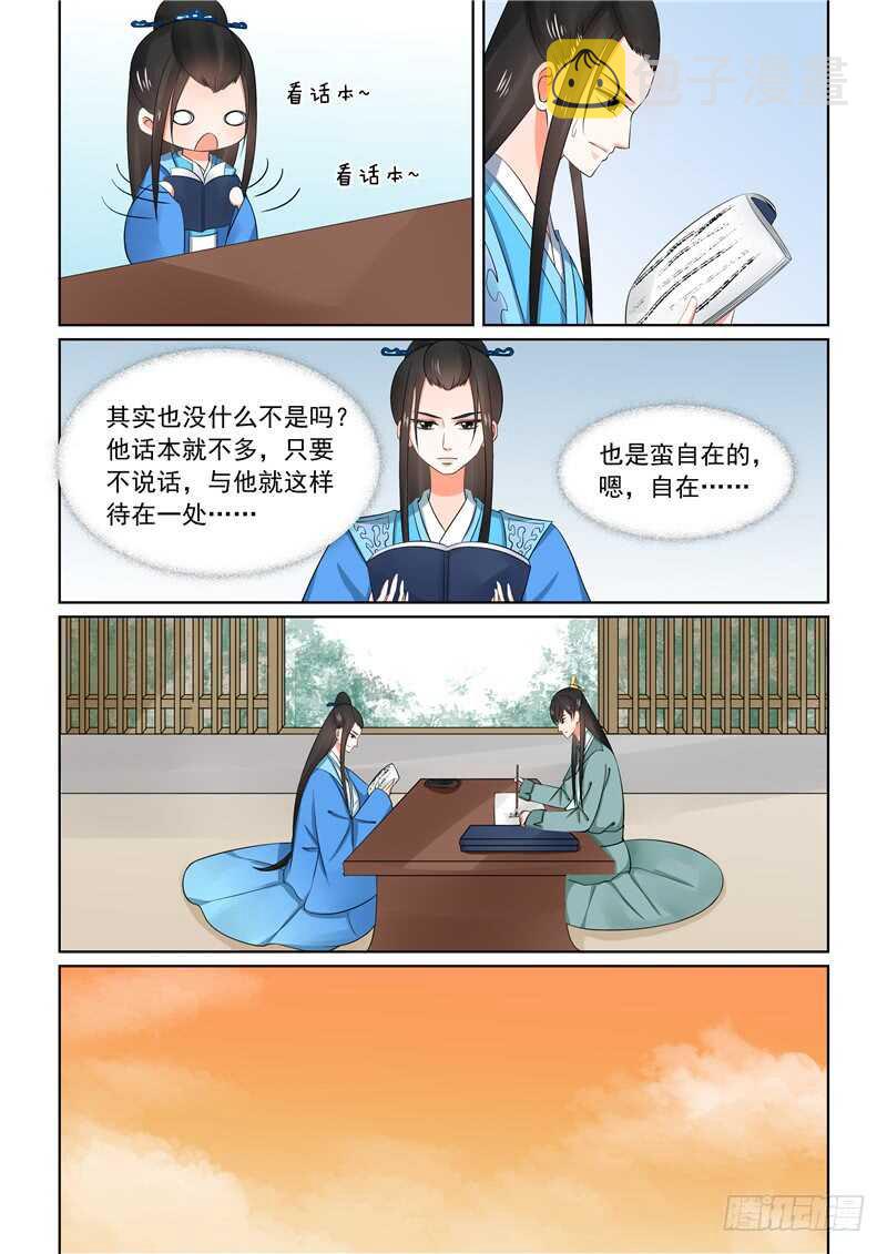 重生之慕甄类似的小说漫画,第三十二章下 撞破2图