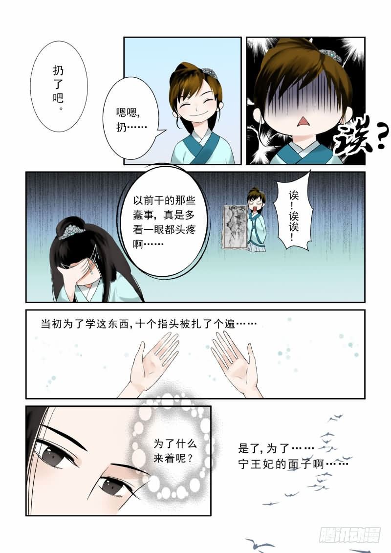 重生之慕甄有原版小说吗漫画,第三章上 做的蠢事多看一眼都头疼2图