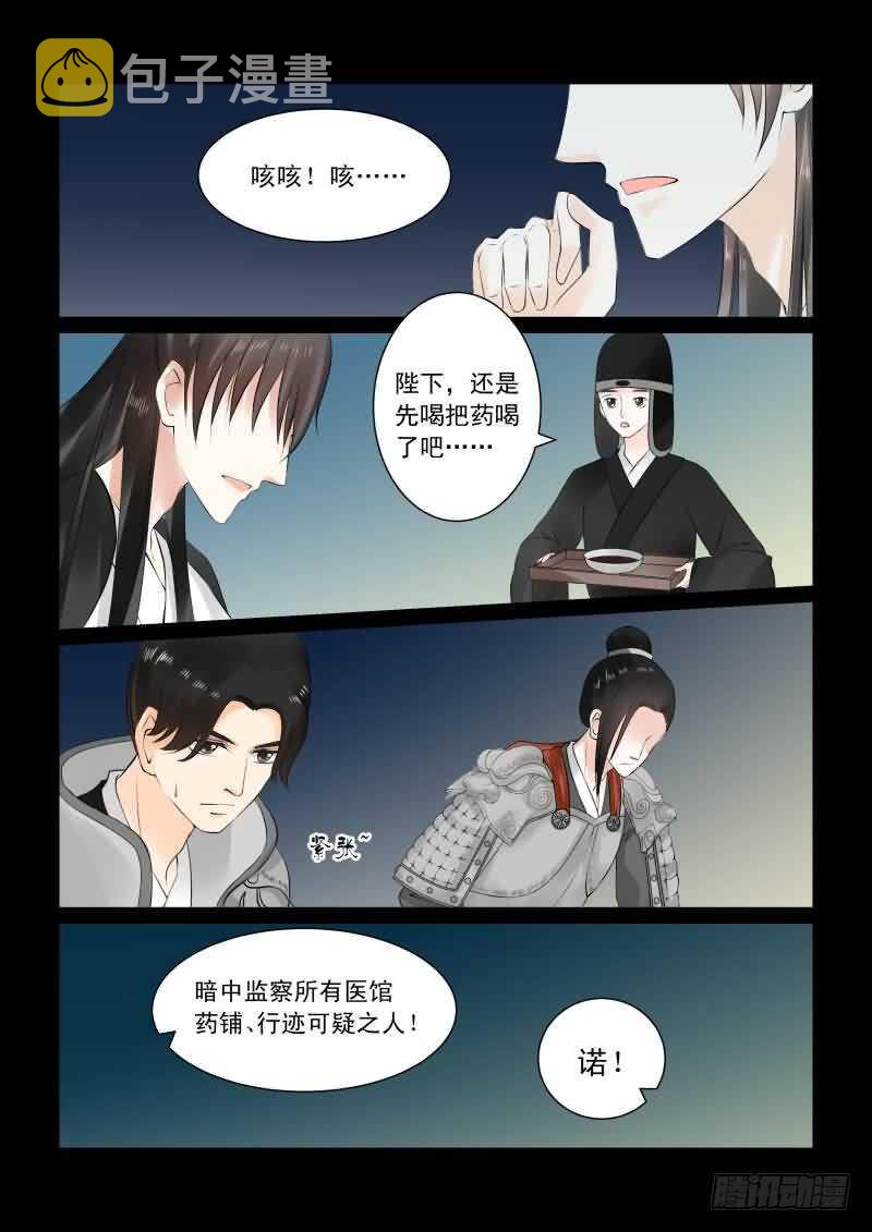 重生之慕甄有原版小说吗漫画,第二十五章下 疗伤2图