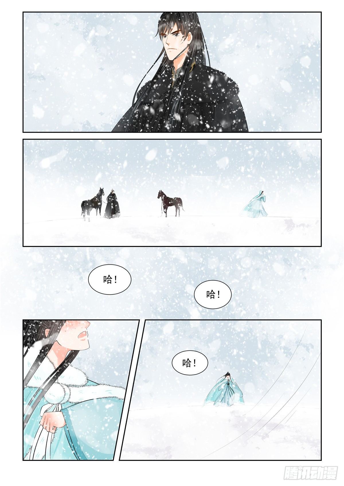 重生之慕甄第6季大结局全部漫画,第九十八章 上 雪夜1图