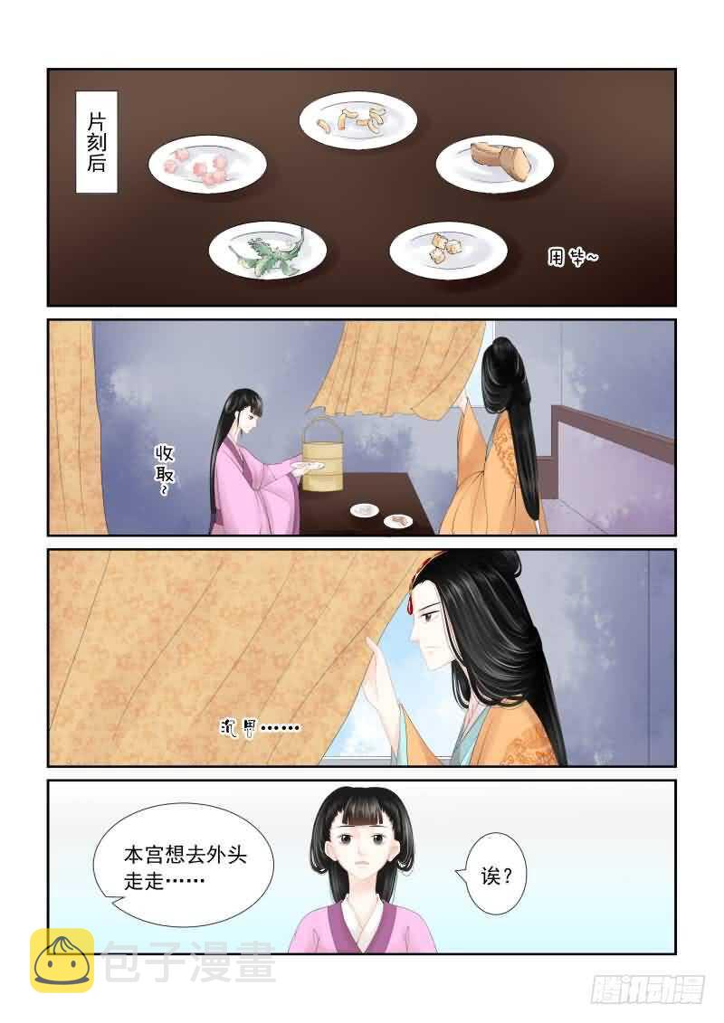 重生之慕甄结局漫画,第十七章 伏击 中2图