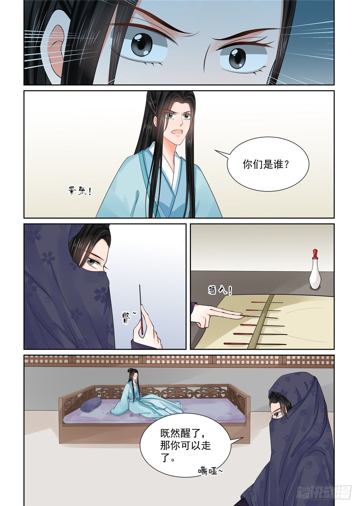 重生之慕甄第6季大结局全部漫画,第八十五章上 中毒1图