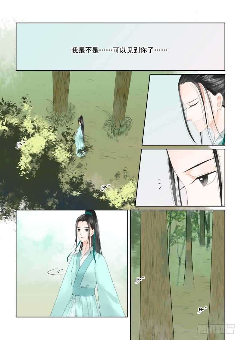 重生之慕甄吻戏漫画,第十八章 救援 下2图