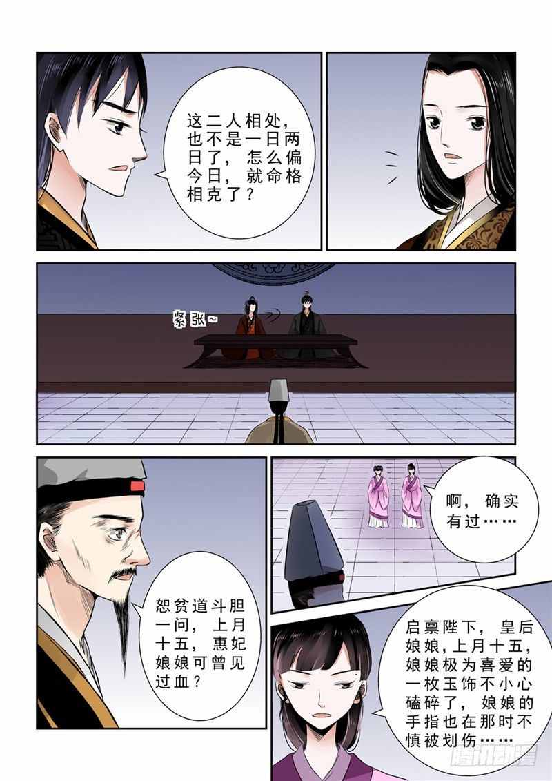 重生之慕甄第二季 动漫漫画,第十一章 带你回家上1图