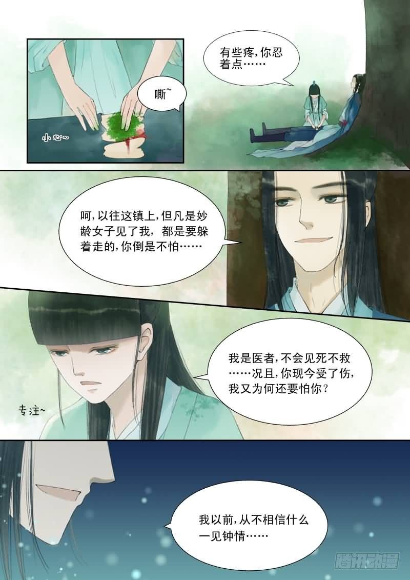 重生之慕甄第5季漫画漫画,番外下（一）2图