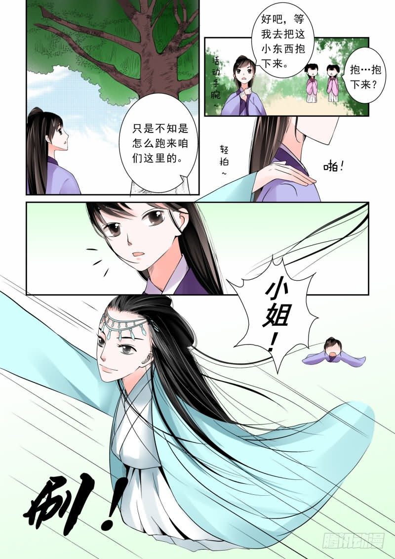 重生之慕甄有原版小说吗漫画,第三章下 英雄救美麽？2图