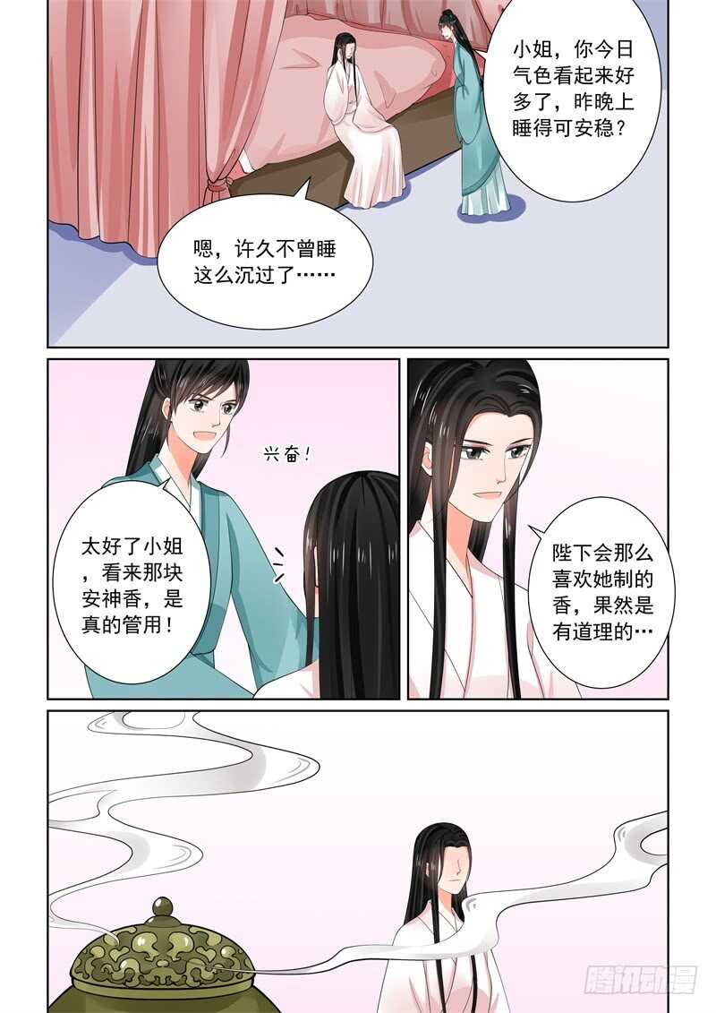 重生之慕甄第一季全部漫画,第六十一章中 前尘三1图