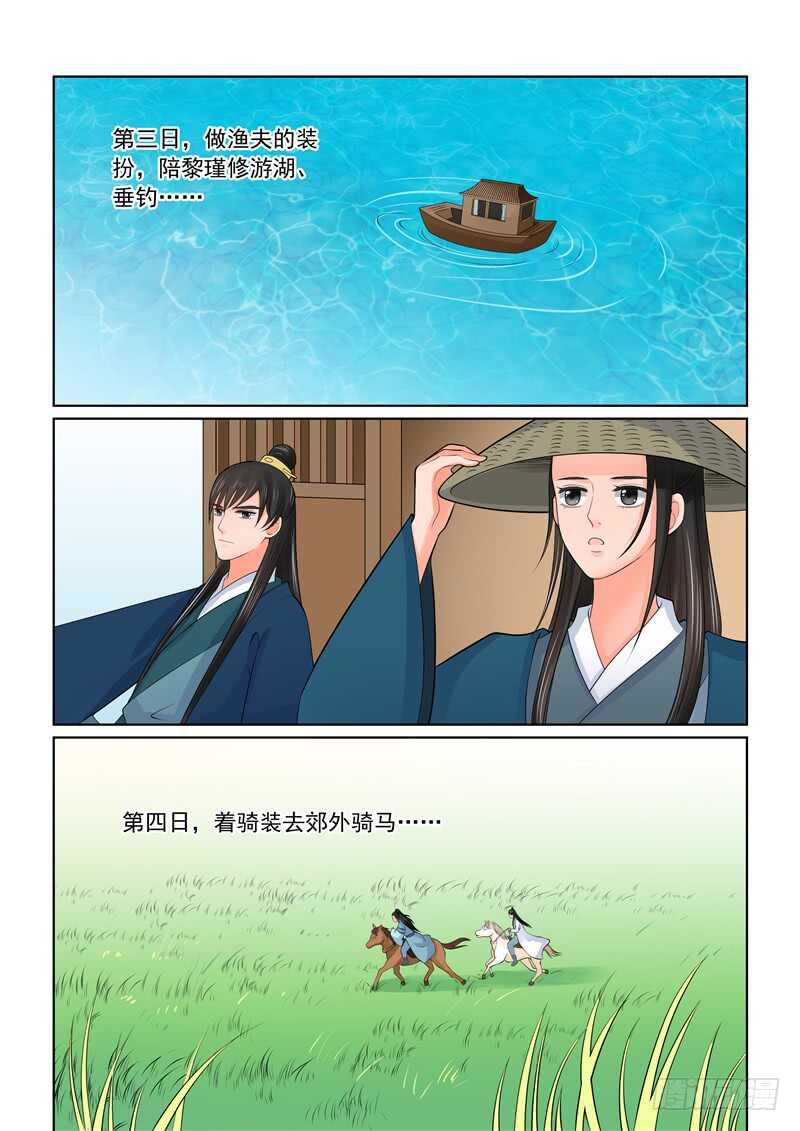 重生之慕甄第5季漫画漫画,第四十二章下 融洽1图