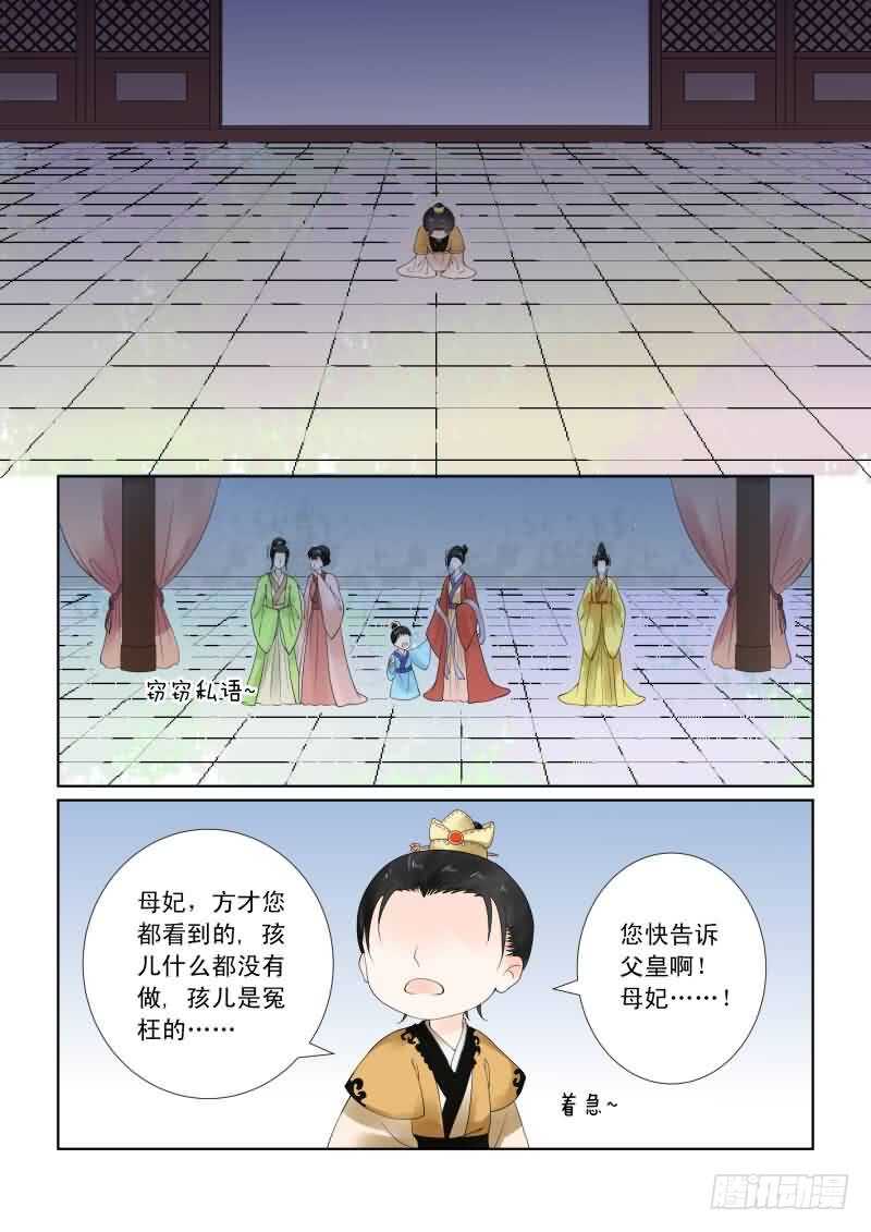 重生之慕甄大结局漫画,第二十话中 正面交锋2图