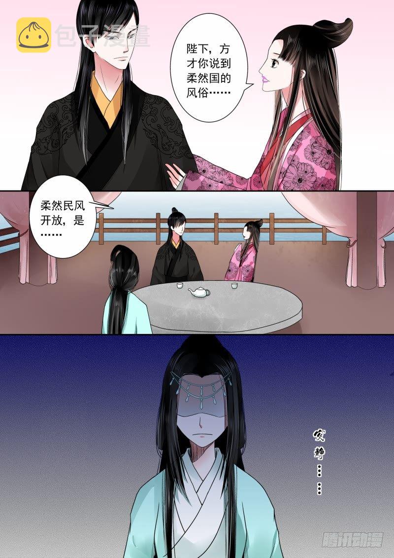 重生之慕甄第一季全部漫画,第六章 桃花酥中2图