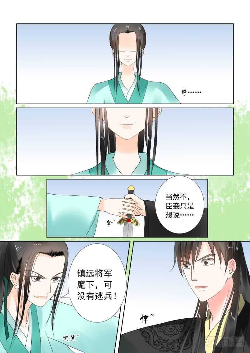 重生之慕甄大结局漫画,第二十话中 正面交锋1图