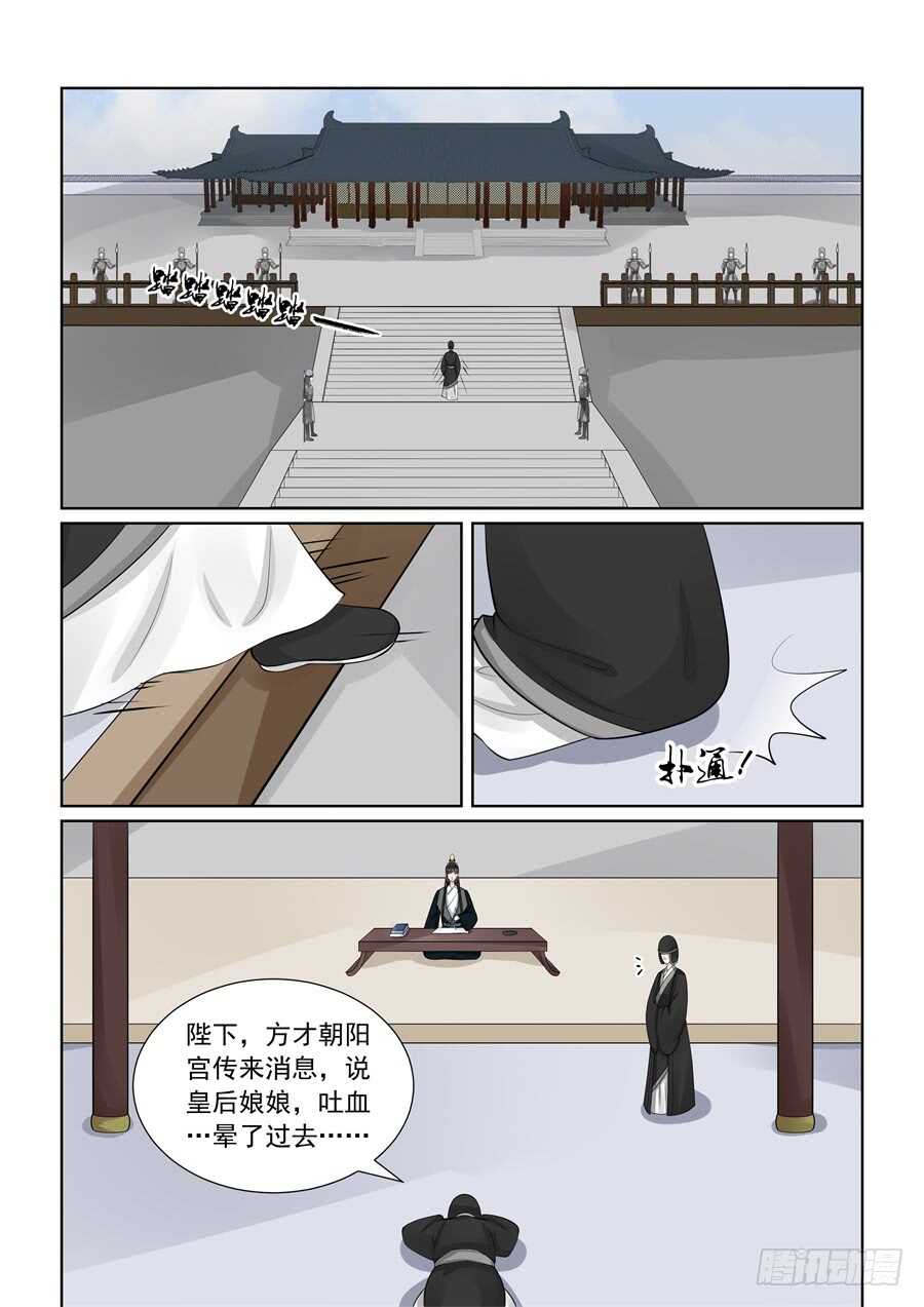 重生之慕甄第6季大结局全部漫画,第五十九章下 前尘2图