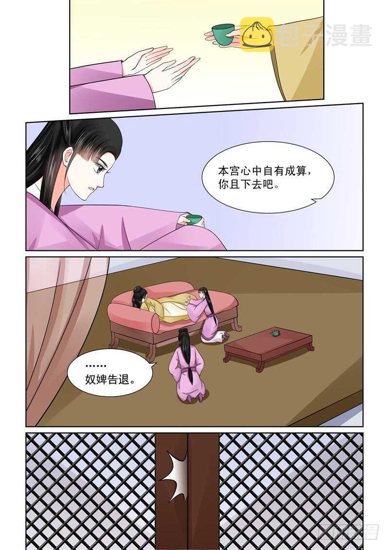 重生之慕甄txt漫画,第四十八章上 隔阂1图