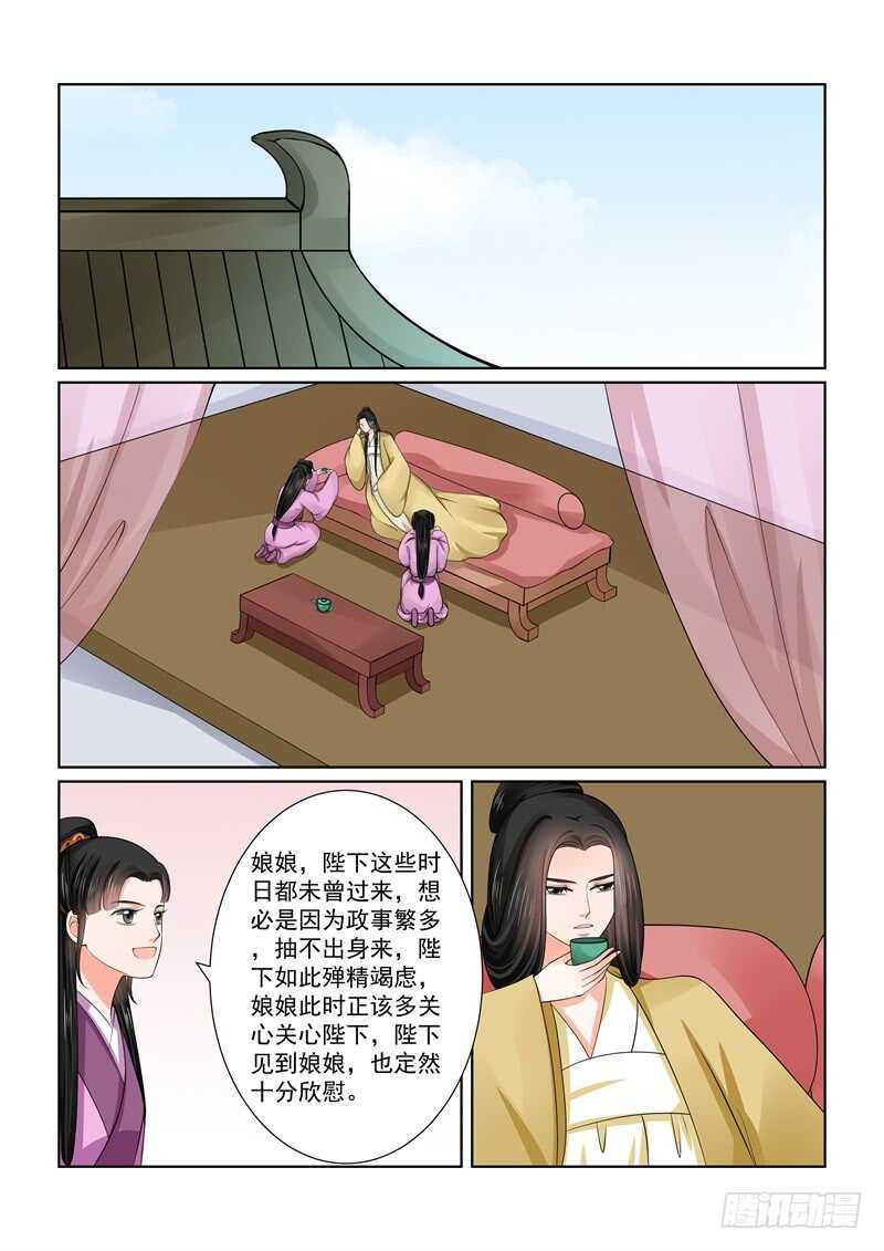 重生之慕甄改编自哪本小说漫画,第四十八章上 隔阂2图