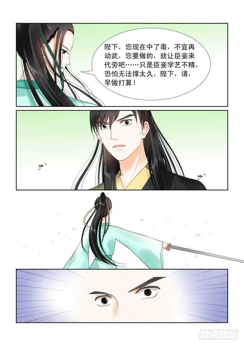 重生之慕甄大结局漫画,第二十话中 正面交锋1图