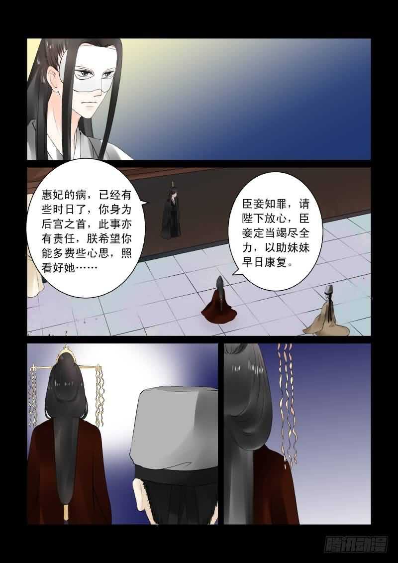 重生之慕甄有原版小说吗漫画,第二十五章下 疗伤2图